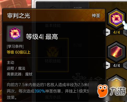 《冒险岛2》二转牧师玩法玩法技巧分享 二转牧师怎么加点？