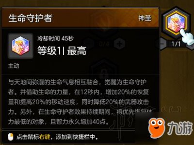 ​《冒险岛2》二转牧师怎么加点 二转牧师玩法技巧及加点介绍