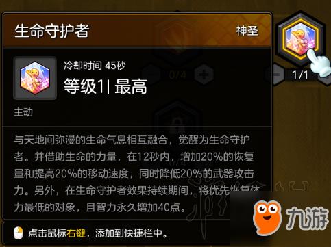 《冒险岛2》二转牧师玩法玩法技巧分享 二转牧师怎么加点？