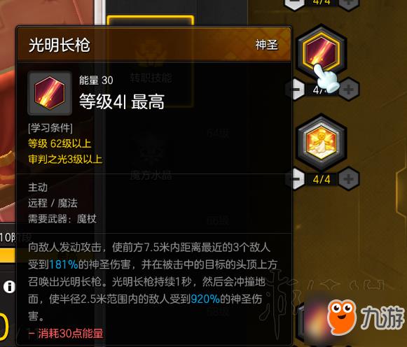 《冒险岛2》二转牧师玩法玩法技巧分享 二转牧师怎么加点？