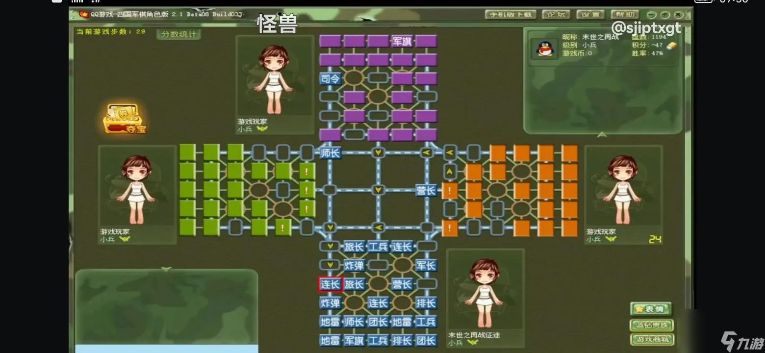 暗棋军棋规则及走法（四国军棋游戏规则介绍）