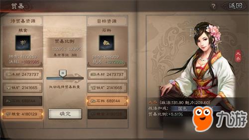 《三国志战略版》日常资源分配攻略