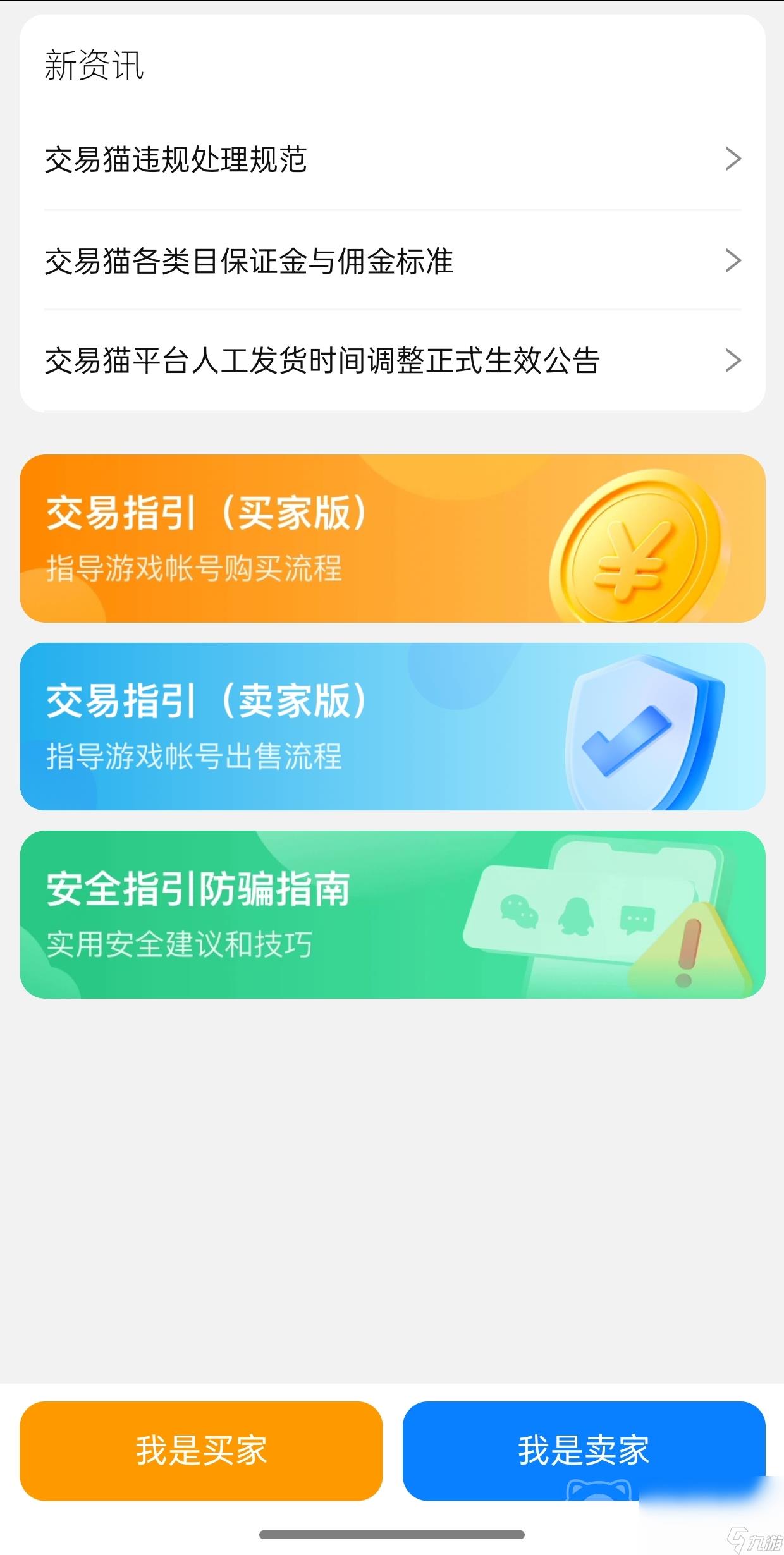 极无双2成品号在哪买 好用的账号交易平台推荐