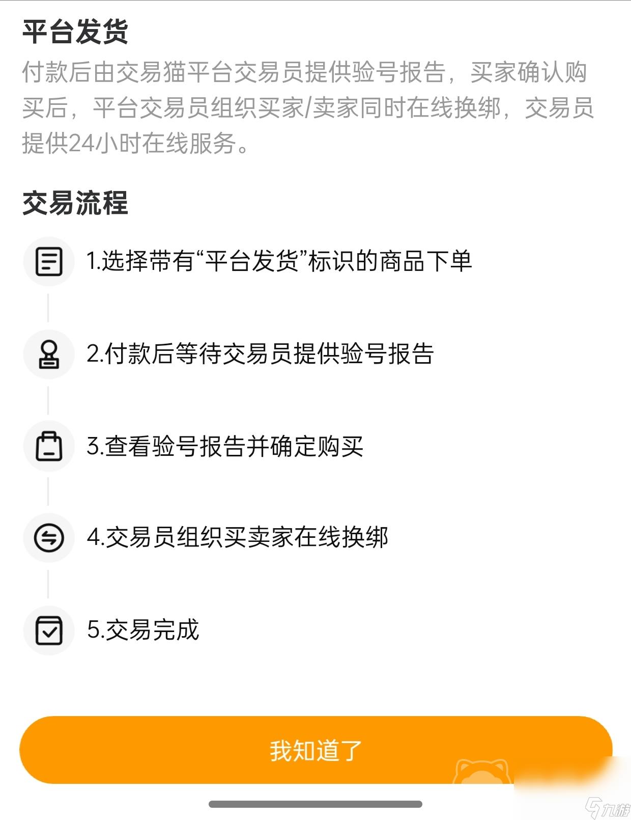 极无双2成品号在哪买 好用的账号交易平台推荐