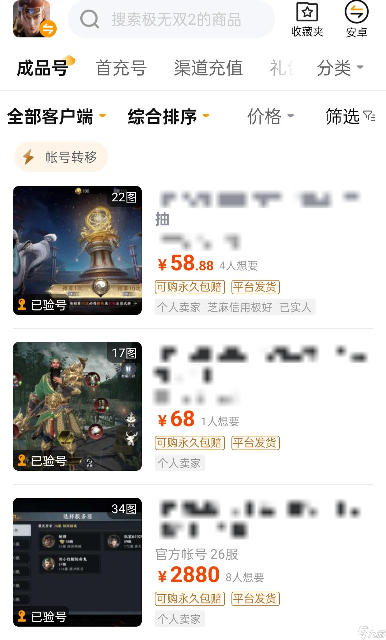 极无双2成品号在哪买 好用的账号交易平台推荐