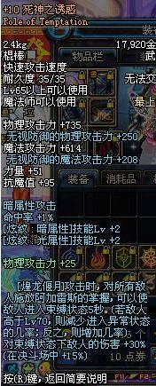 地下城与勇士65SS武器推荐：不可错过的顶级利器
