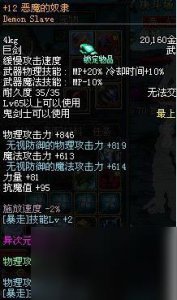 ​地下城与勇士65SS武器推荐 不可错过的顶级利器