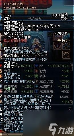 地下城与勇士65SS武器推荐：不可错过的顶级利器