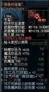 地下城与勇士65SS武器推荐：不可错过的顶级利器