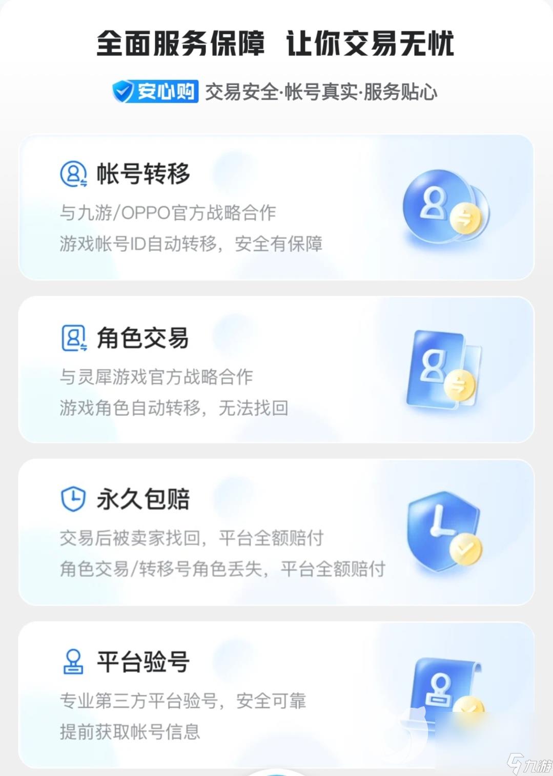 三国杀买号去哪里比较好 三国杀买号平台分享