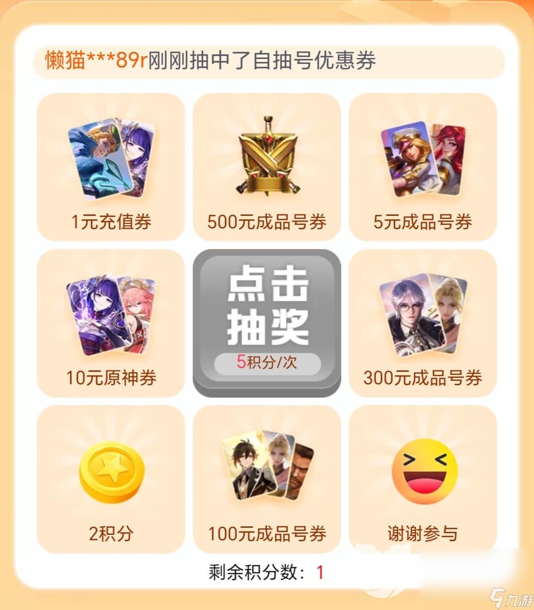 三国杀买号去哪里比较好 三国杀买号平台分享