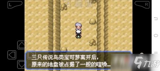 《口袋妖怪究极绿宝石5.3》三圣鸟捕捉攻略大全