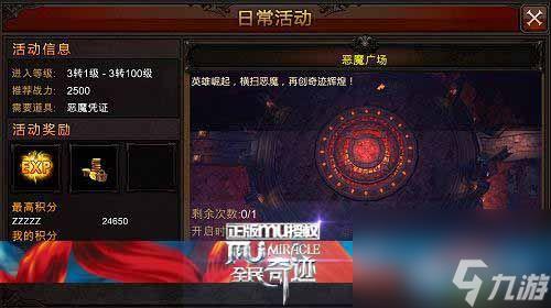 全民奇迹战力快速提升攻略 全民奇迹战力怎么快速提升
