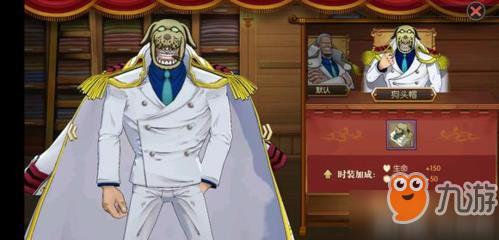航海王燃烧意志时装大全 所有角色时装属性介绍