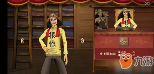 航海王燃烧意志时装大全 所有角色时装属性介绍