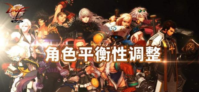 DNF韩服测试服将迎来最大改版，3月份开始职业平衡！