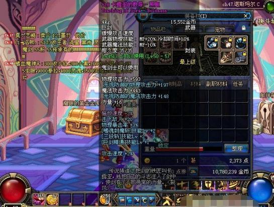 DNF里丑到爆却很强力武器盘点：妖刀不是第一 最丑是红眼神器