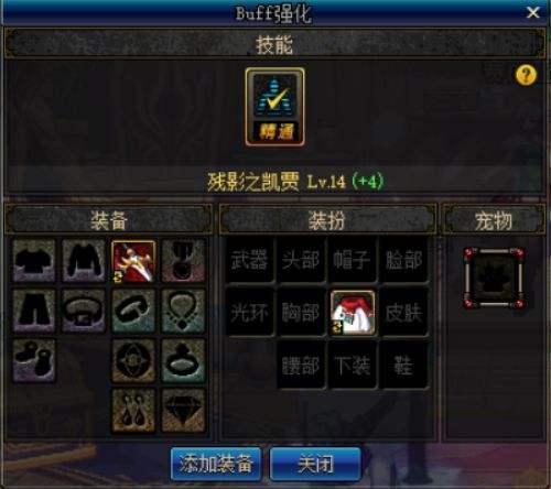 DNF起源Buff系统详解，一键换装解决卡顿烦恼