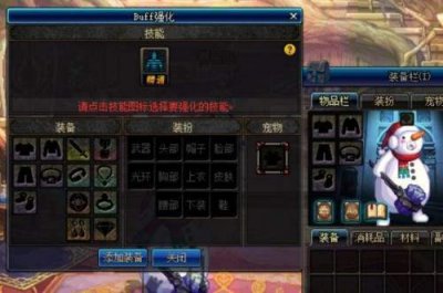 ​DNF起源Buff系统详解，一键换装解决卡顿烦恼