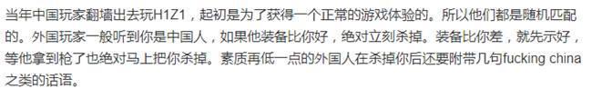 绝地求生红衣军由来?国人:哪里有压迫哪里就有反抗!