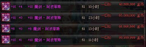 DNF鬼剑士武器幻化，702把武器你总可以成为人群中最闪亮的星！