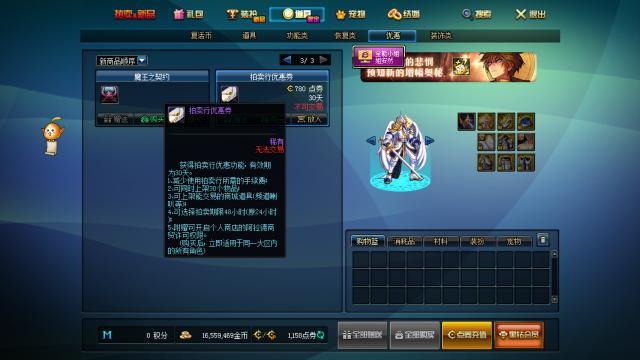 DNF搬砖卖游戏币的六大技巧，想多买几套春节套玩家一定别进坑！