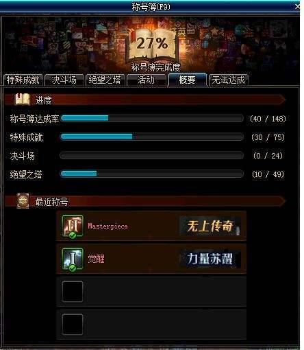 DNF起源版本任务系统称号簿更新！