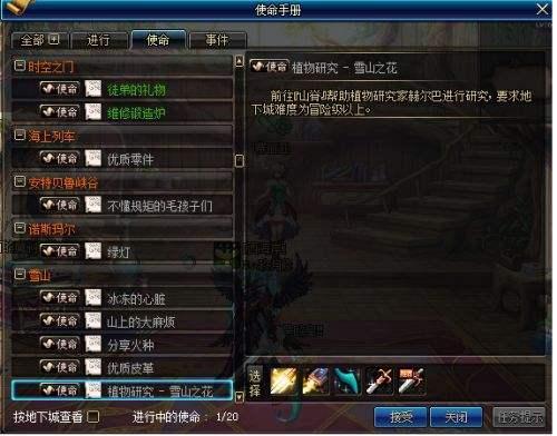 DNF起源版本任务系统称号簿更新！