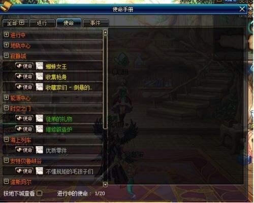 DNF起源版本任务系统称号簿更新！