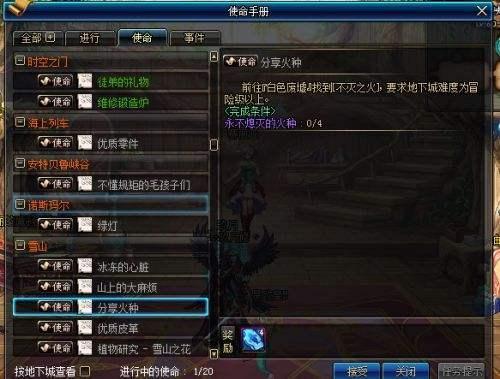 DNF起源版本任务系统称号簿更新！