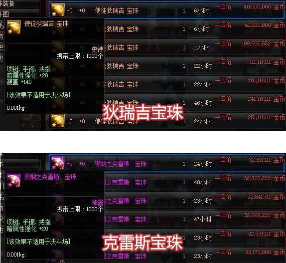 DNF卡恩宝珠与魂虫宝珠王的纷争仍未停止，最丢人的使徒诞生