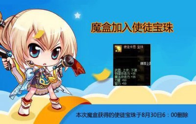 ​DNF卡恩宝珠与魂虫宝珠王的纷争仍未停止，最丢人的使徒诞生
