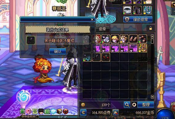 DNF土豪花27万点券合天空套, 结果老马亏的直跺脚