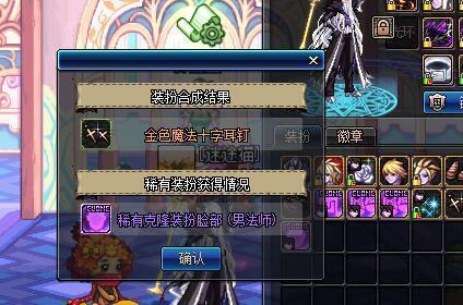 DNF土豪花27万点券合天空套, 结果老马亏的直跺脚