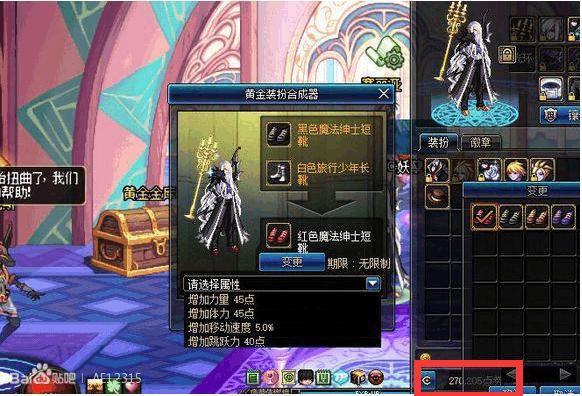 DNF土豪花27万点券合天空套, 结果老马亏的直跺脚