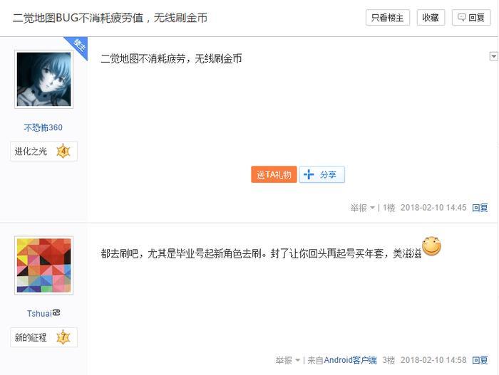 DNF无限刷金币BUG, 难怪比例一直降低, 建议不要轻易尝试!