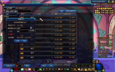 ​DNF无限刷金币BUG, 难怪比例一直降低, 建议不要轻易尝试!