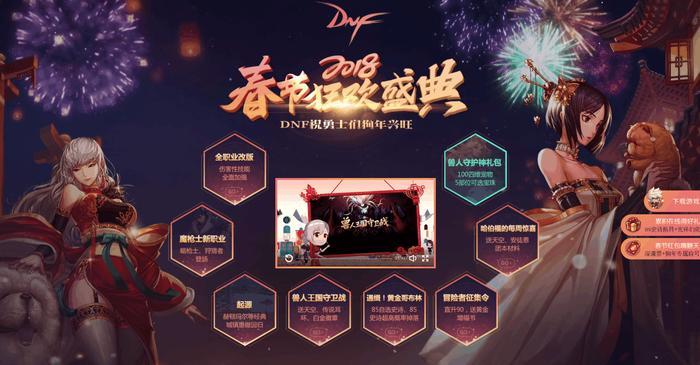 DNF无限刷金币BUG, 难怪比例一直降低, 建议不要轻易尝试!