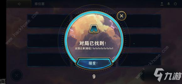 LOL手游澳服怎么进入 云顶之弈手游澳服账号注册及安装流程[视频][多图]