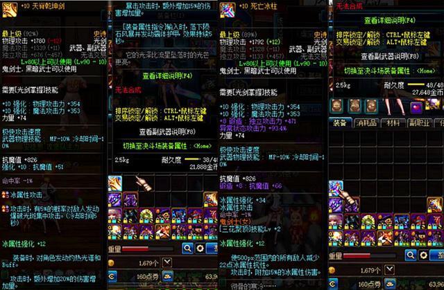 DNF天脊乾坤剑与死亡冰柱伤害实测,450属强情况下谁更强?!