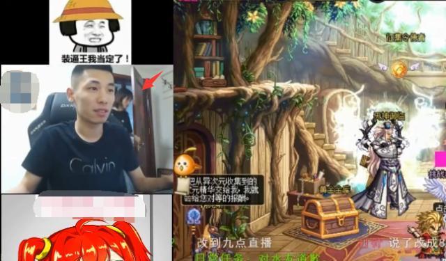 DNF:韩茜茜突然闯进直播间拿户口本，旭旭宝宝展示当初婚纱照