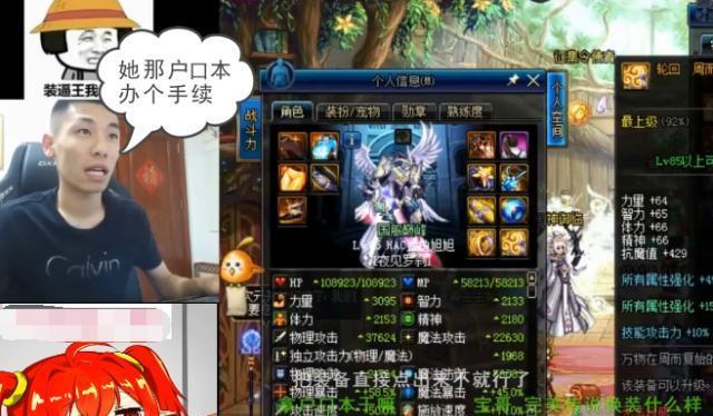 DNF:韩茜茜突然闯进直播间拿户口本，旭旭宝宝展示当初婚纱照