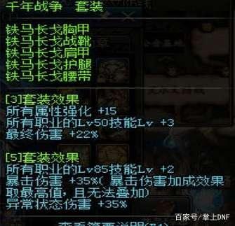 DNF玩家宁愿带铁马，都不愿意升娜迦王娜迦王95版本真的很差吗？