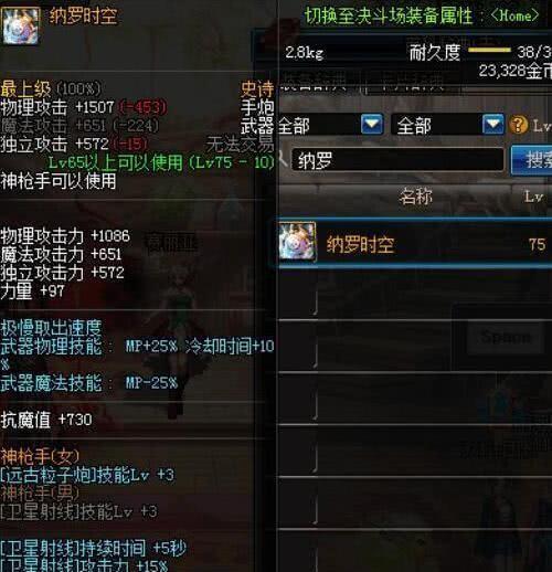 dnf大枪有这把绝版武器才叫枪神, 不然完全体毕业也不算!