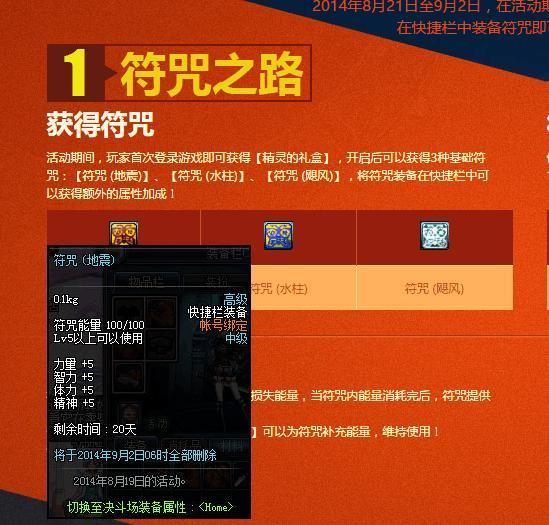 DNF史上最强的快捷栏装备, 可惜土豪都不敢随意使用