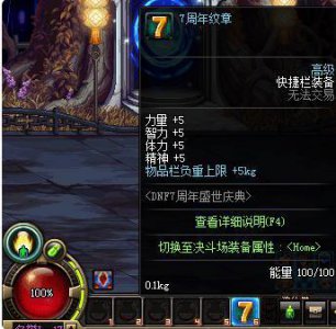 ​DNF史上最强的快捷栏装备, 可惜土豪都不敢随意使用