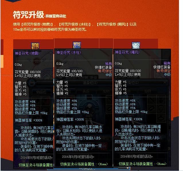 DNF史上最强的快捷栏装备, 可惜土豪都不敢随意使用