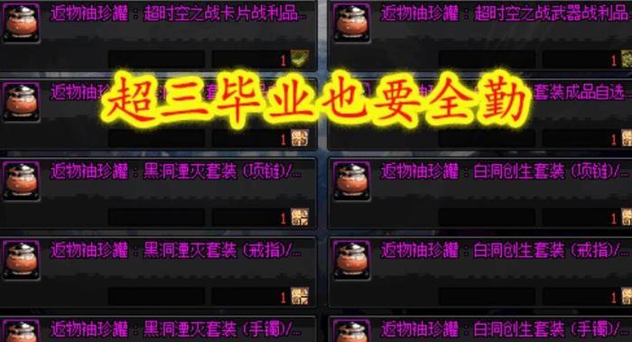 DNF暗物质还有大用: 可觉醒升级95史诗, 超三毕业也要全勤!