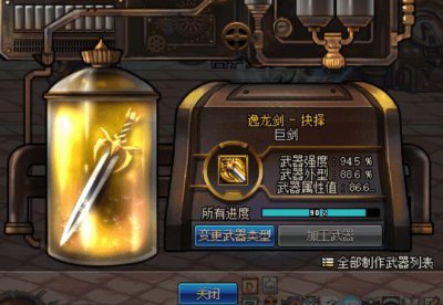 ​DNF改版后仅次于圣耀武器的逸龙剑,你后悔没有制作吗