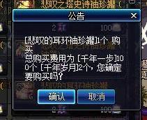 DNF玩家通关悲叹之塔100层, 开出装备绝版传说, 真的是稳赚